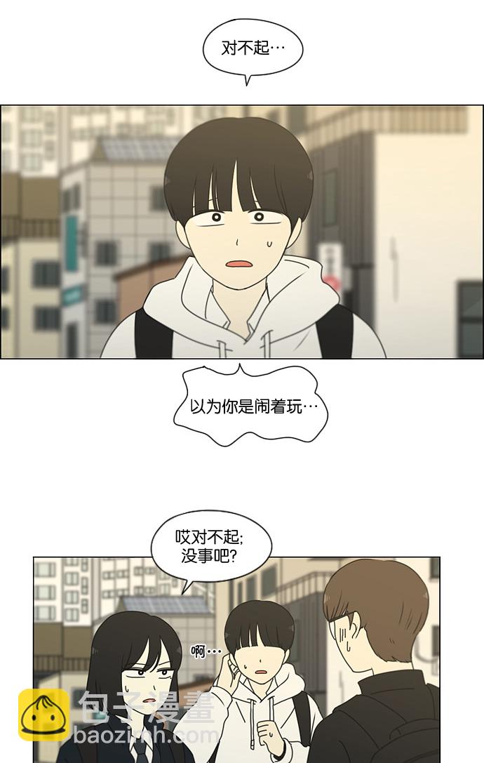 🍔恋爱革命 [第170话] 表里不一 第25页