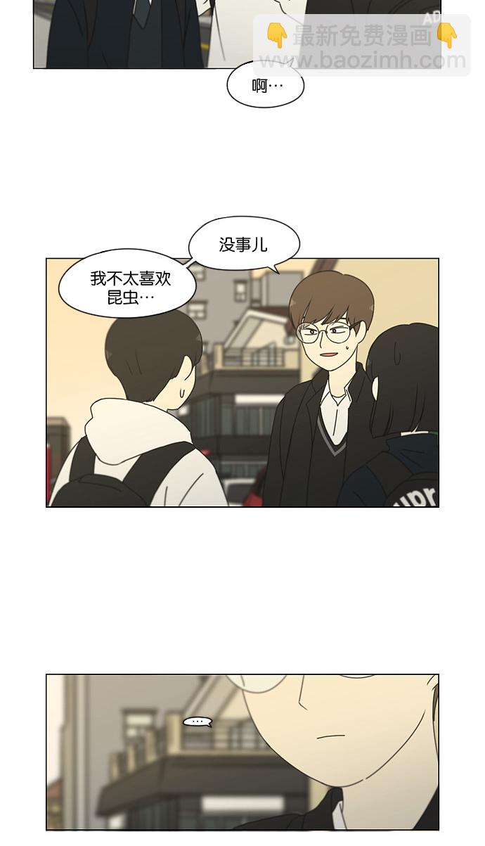 🍔恋爱革命 [第170话] 表里不一 第26页