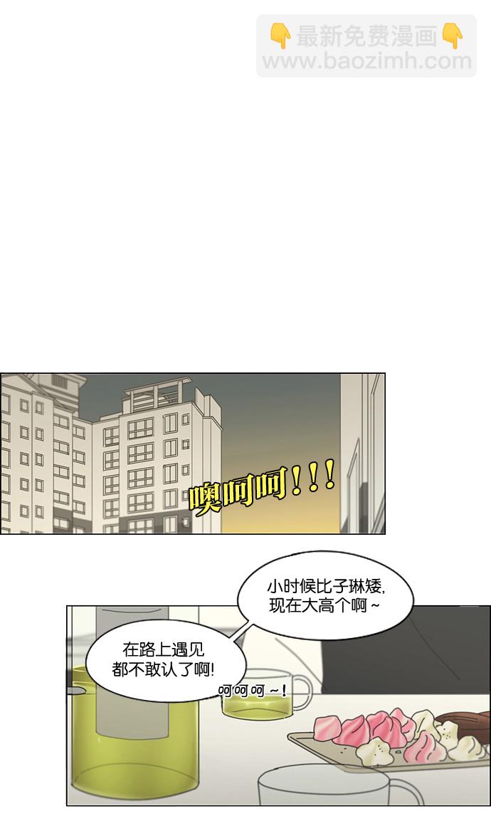 🍔恋爱革命 [第170话] 表里不一 第27页