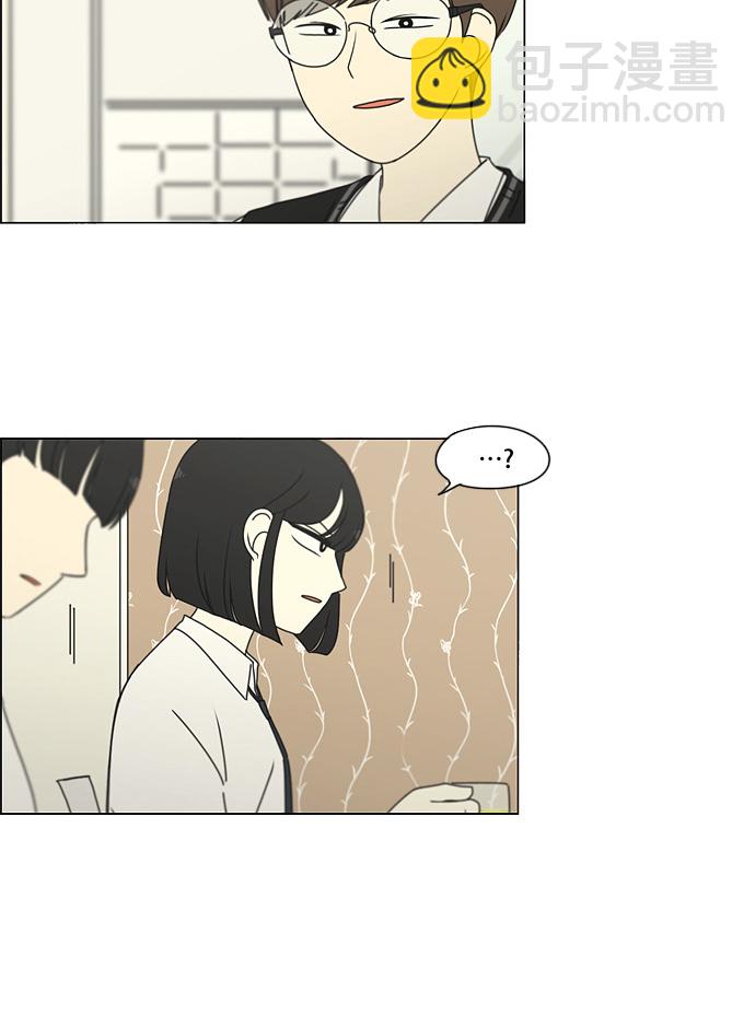 🍔恋爱革命 [第170话] 表里不一 第37页