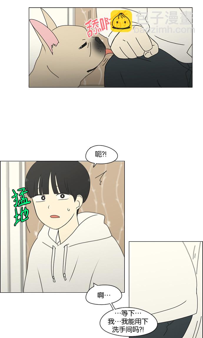 🍔恋爱革命 [第170话] 表里不一 第38页