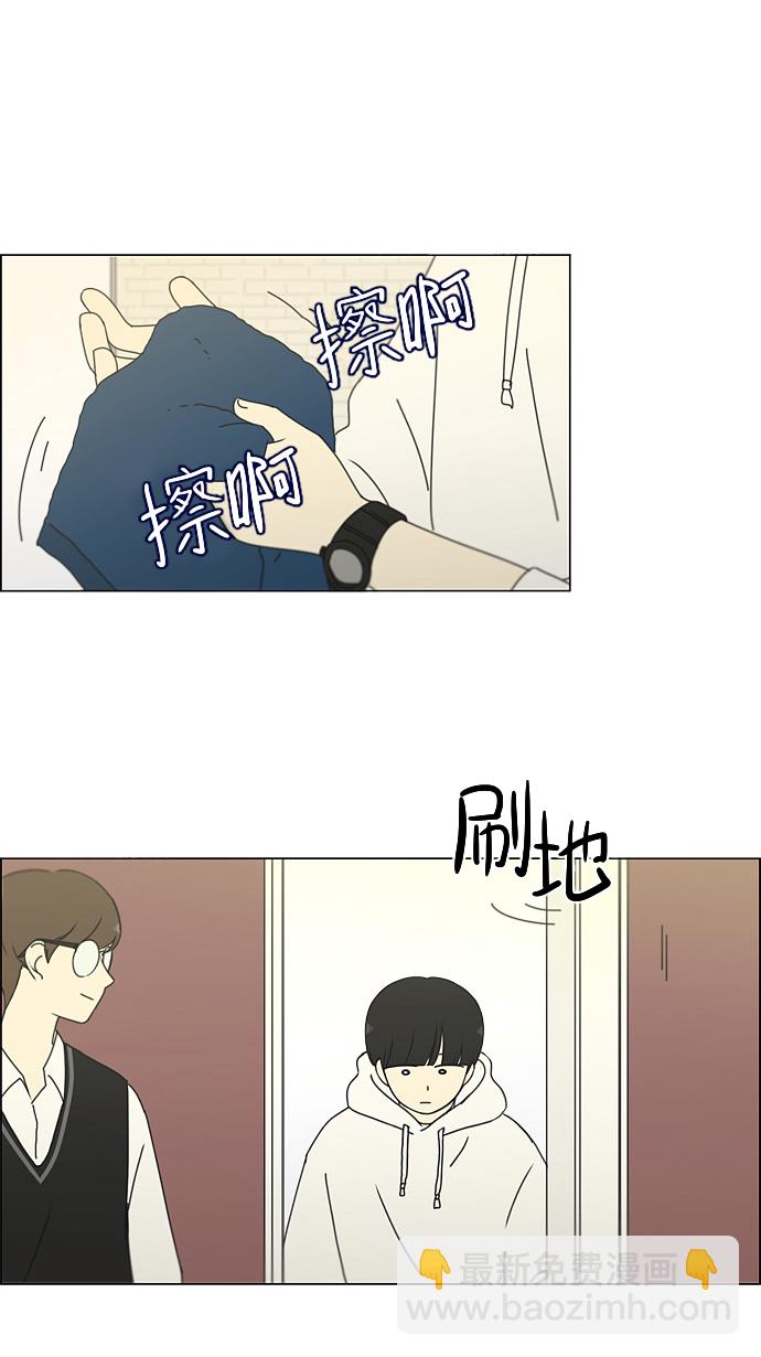 🍔恋爱革命 [第170话] 表里不一 第44页