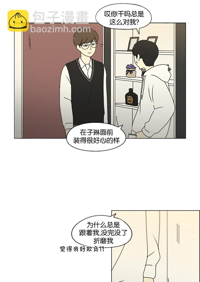 🍔恋爱革命 [第170话] 表里不一 第47页