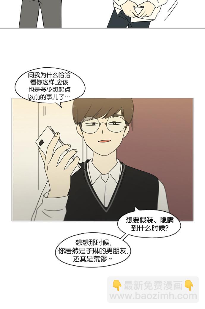 🍔恋爱革命 [第170话] 表里不一 第49页