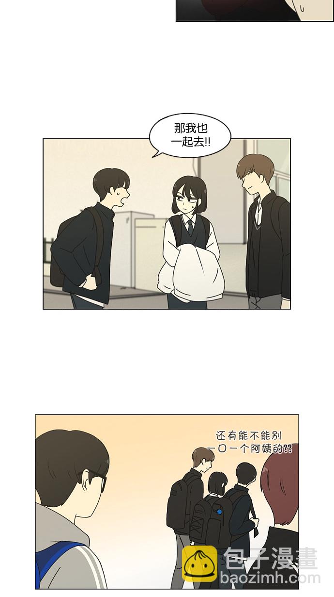 🍔恋爱革命 [第170话] 表里不一 第9页