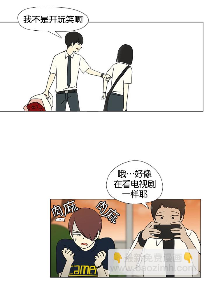🍔恋爱革命 [第18话] 模拟告白 第35页