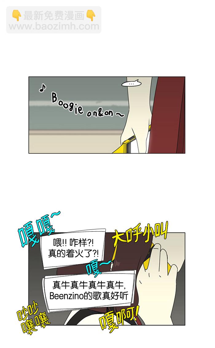 🍔恋爱革命 [第18话] 模拟告白 第37页