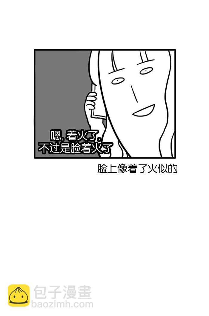 🍔恋爱革命 [第18话] 模拟告白 第38页