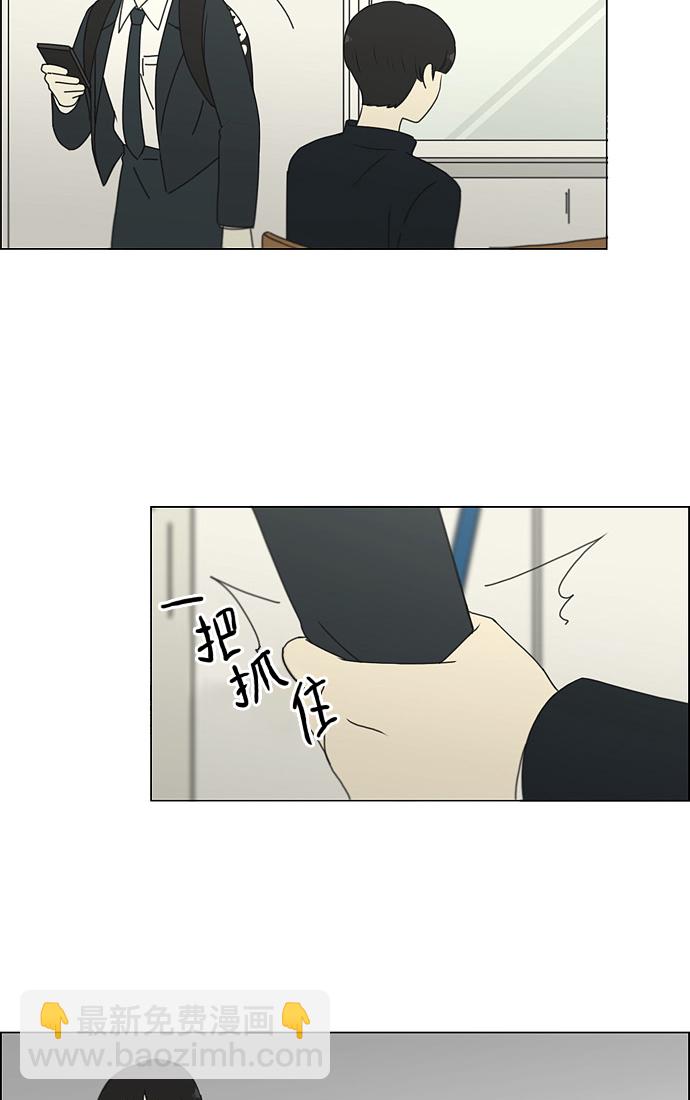 🍔恋爱革命 [第172话] 波澜 第17页