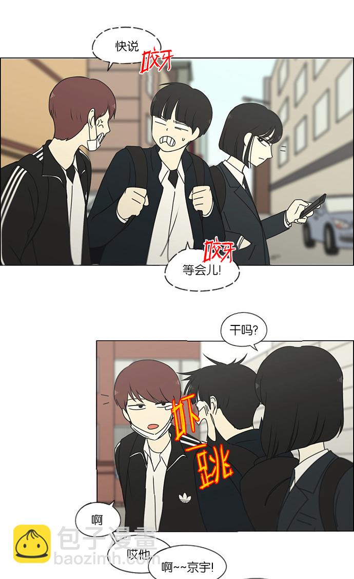 🍔恋爱革命 [第172话] 波澜 第4页