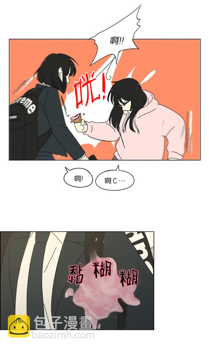 🍔恋爱革命 [第172话] 波澜 第46页