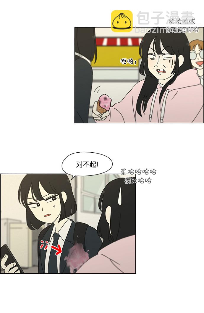 🍔恋爱革命 [第172话] 波澜 第47页