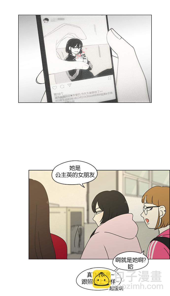 🍔恋爱革命 [第172话] 波澜 第49页