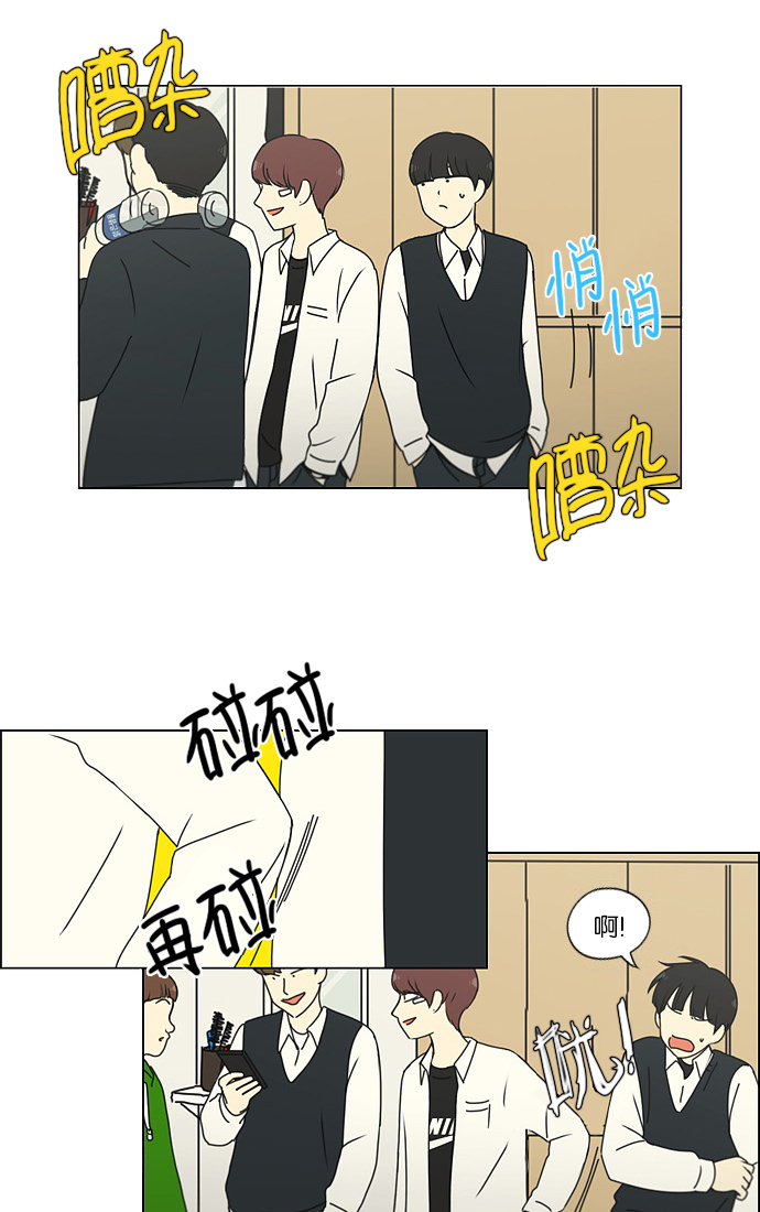 🍔恋爱革命 [第172话] 波澜 第7页