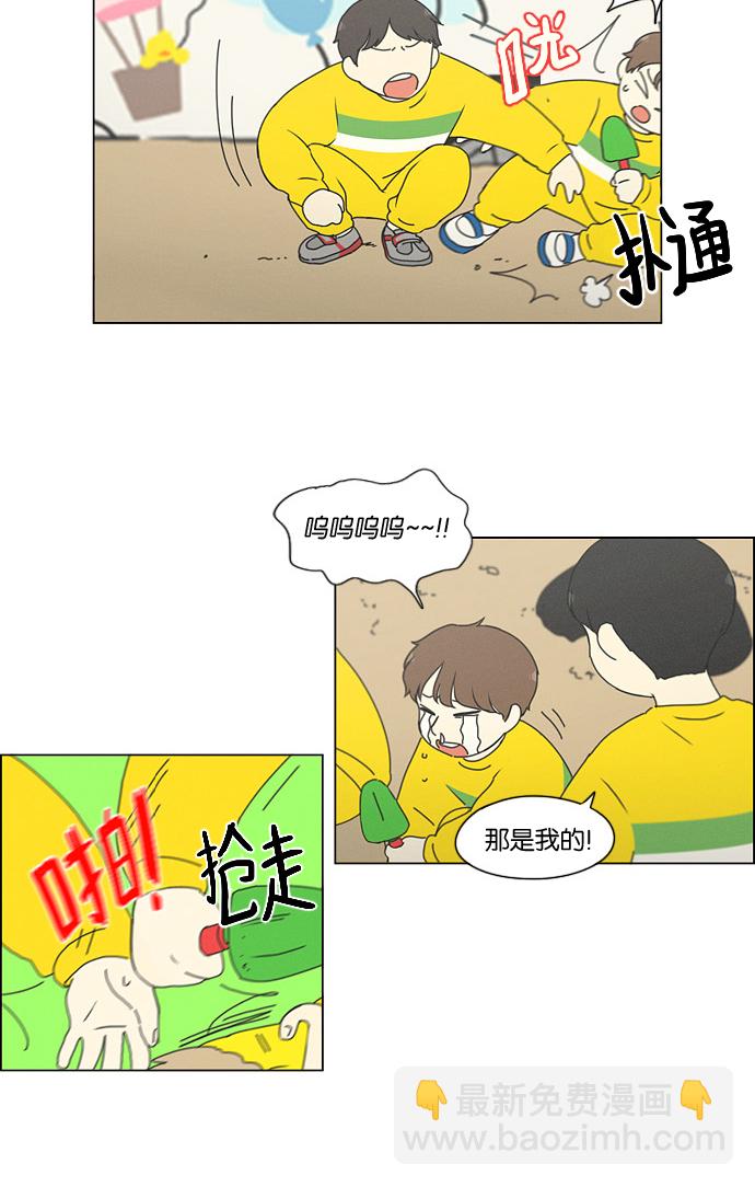 🍔恋爱革命 [第174话] Sunflower（1） 第12页