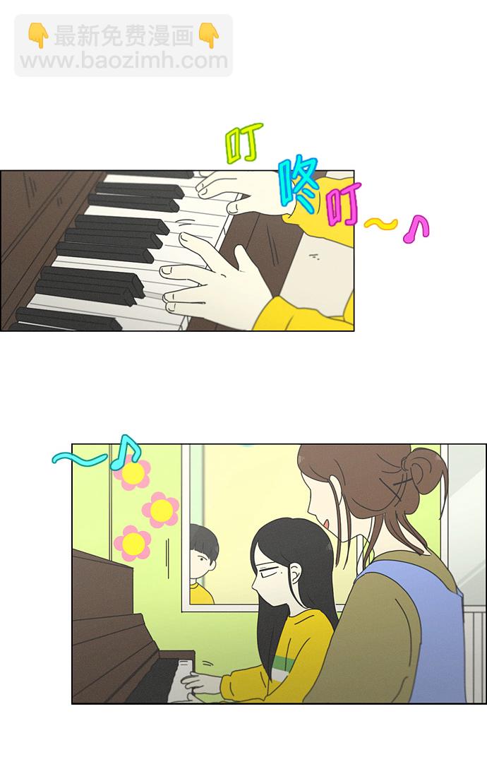 🍔恋爱革命 [第174话] Sunflower（1） 第20页