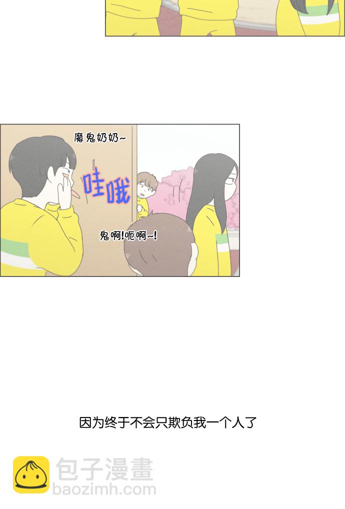 🍔恋爱革命 [第174话] Sunflower（1） 第28页