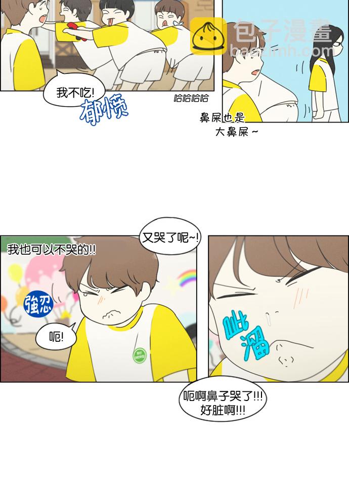 🍔恋爱革命 [第174话] Sunflower（1） 第30页