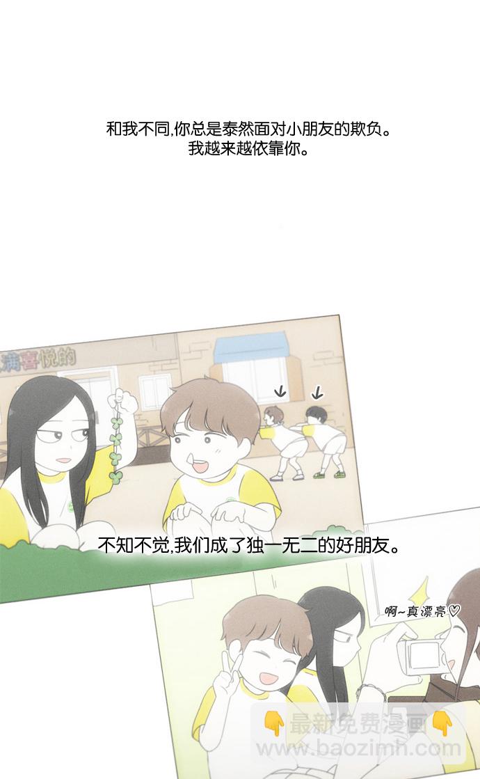 🍔恋爱革命 [第174话] Sunflower（1） 第34页