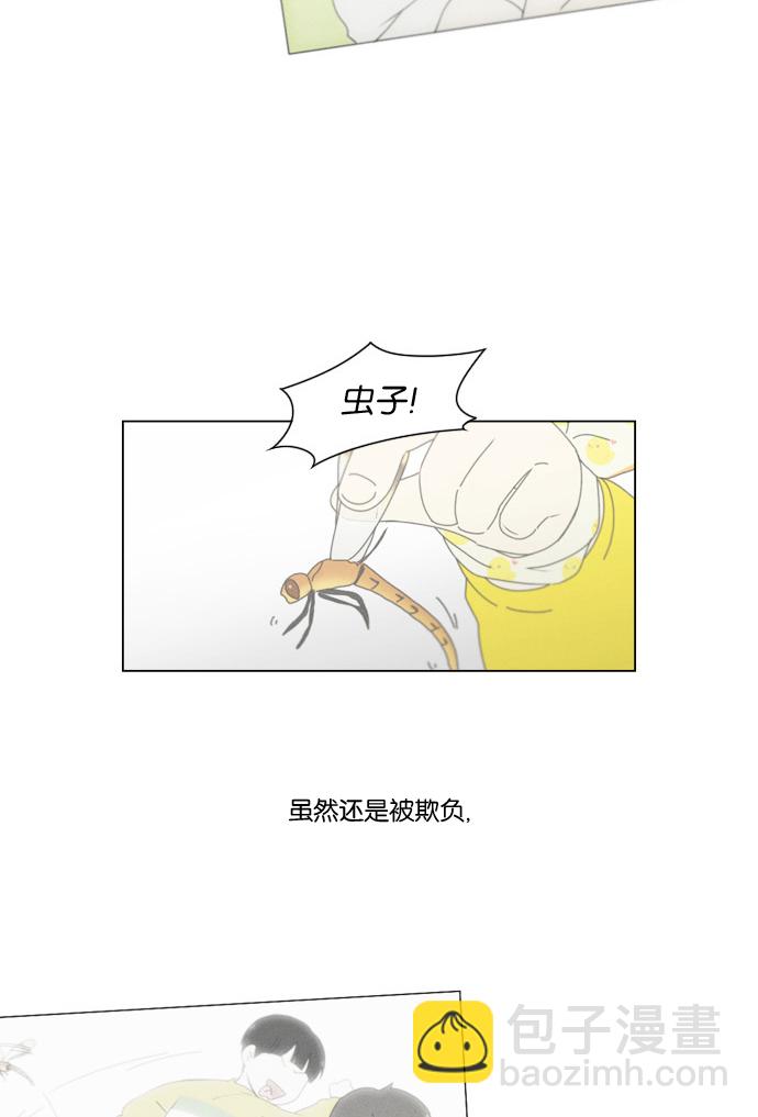 🍔恋爱革命 [第174话] Sunflower（1） 第35页