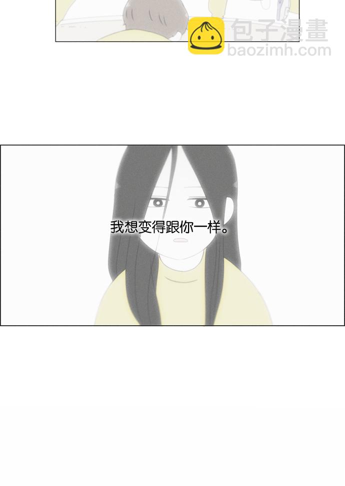 🍔恋爱革命 [第174话] Sunflower（1） 第37页