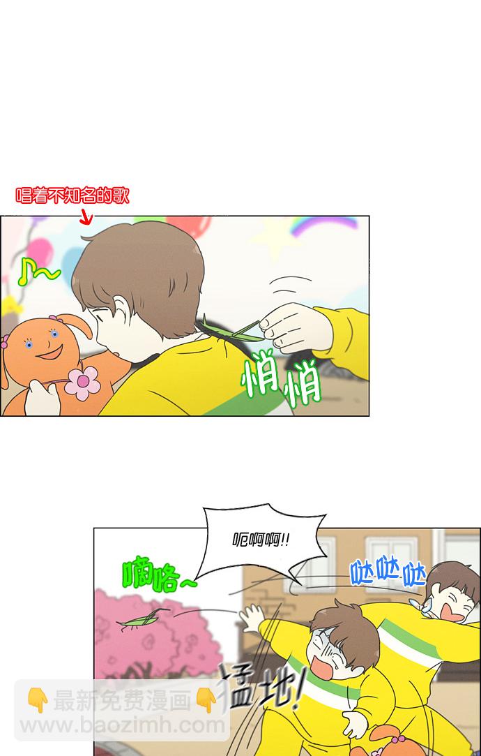 🍔恋爱革命 [第174话] Sunflower（1） 第43页