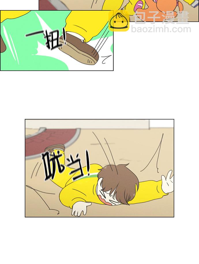 🍔恋爱革命 [第174话] Sunflower（1） 第44页
