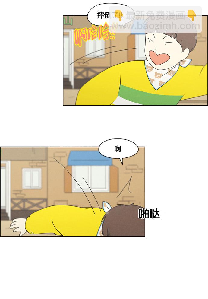 🍔恋爱革命 [第174话] Sunflower（1） 第45页