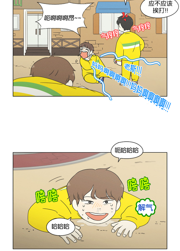 🍔恋爱革命 [第174话] Sunflower（1） 第48页