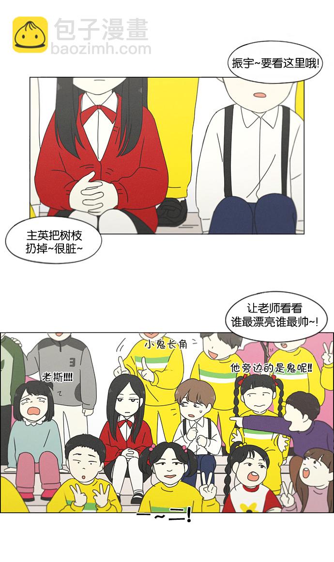 🍔恋爱革命 [第174话] Sunflower（1） 第50页