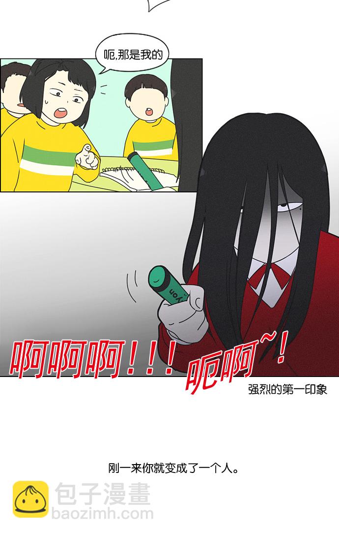 🍔恋爱革命 [第174话] Sunflower（1） 第7页