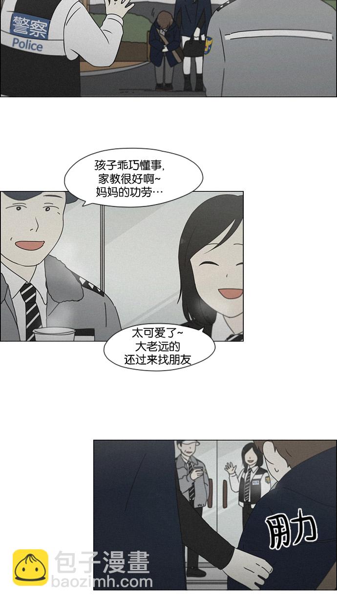🍔恋爱革命 [第176话] Sunflower（3） 第11页