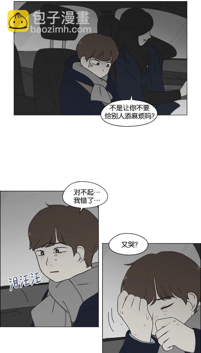 🍔恋爱革命 [第176话] Sunflower（3） 第13页