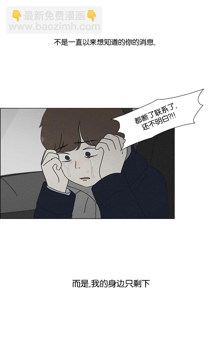 🍔恋爱革命 [第176话] Sunflower（3） 第16页