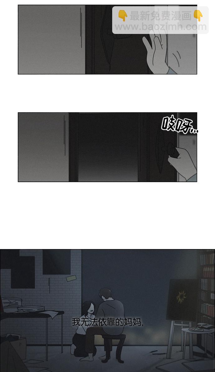 🍔恋爱革命 [第176话] Sunflower（3） 第17页