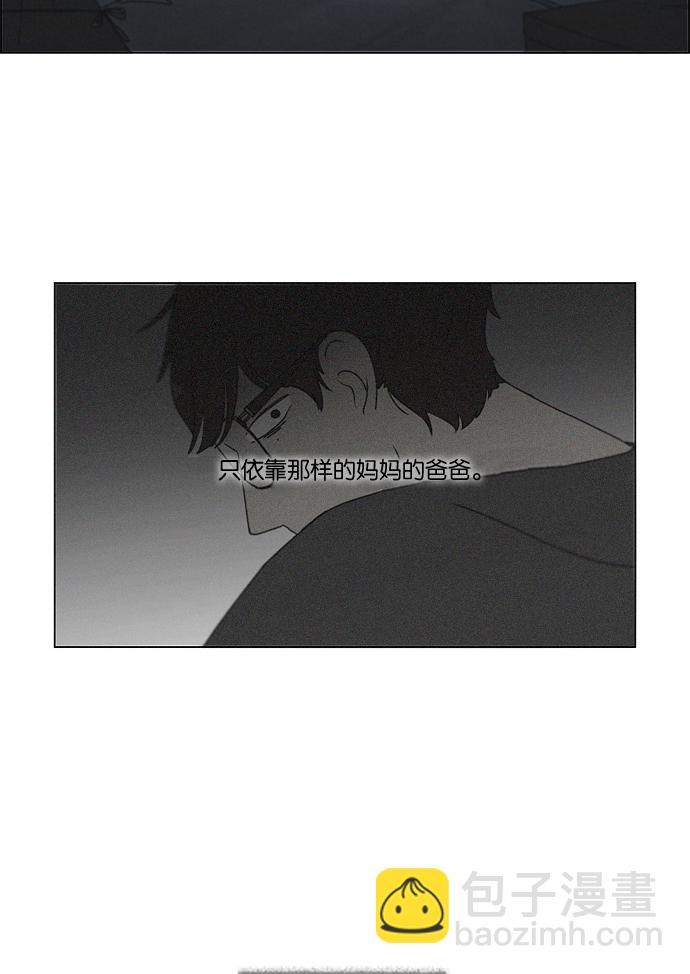 🍔恋爱革命 [第176话] Sunflower（3） 第18页