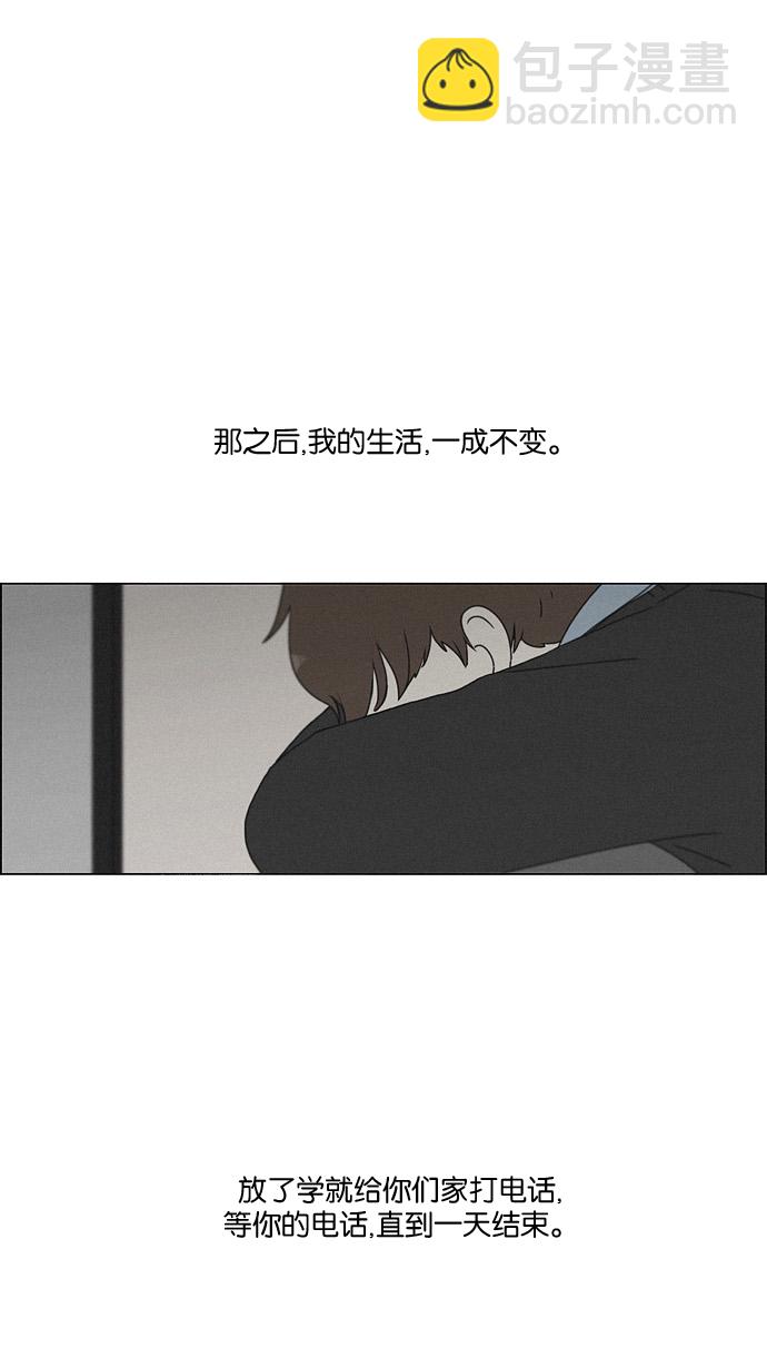 🍔恋爱革命 [第176话] Sunflower（3） 第2页