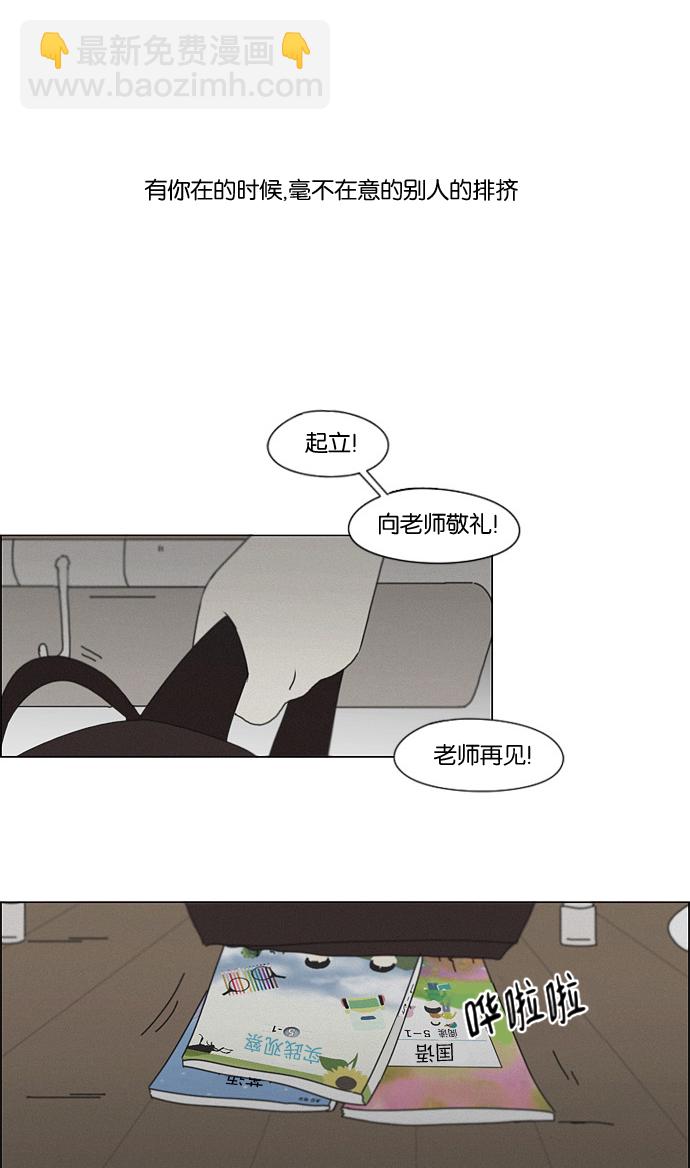 🍔恋爱革命 [第176话] Sunflower（3） 第21页