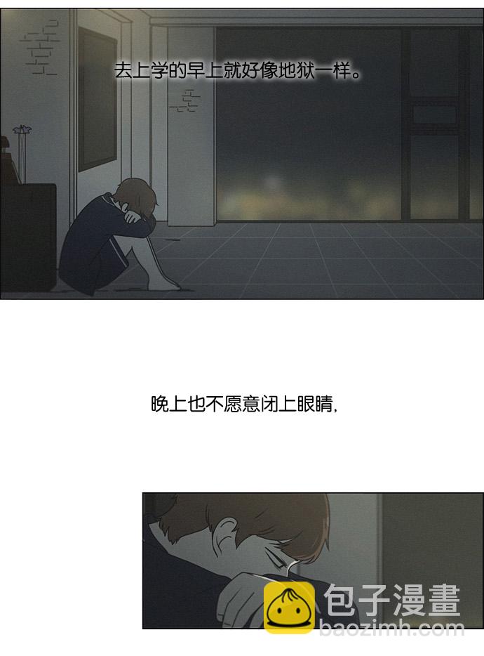 🍔恋爱革命 [第176话] Sunflower（3） 第24页