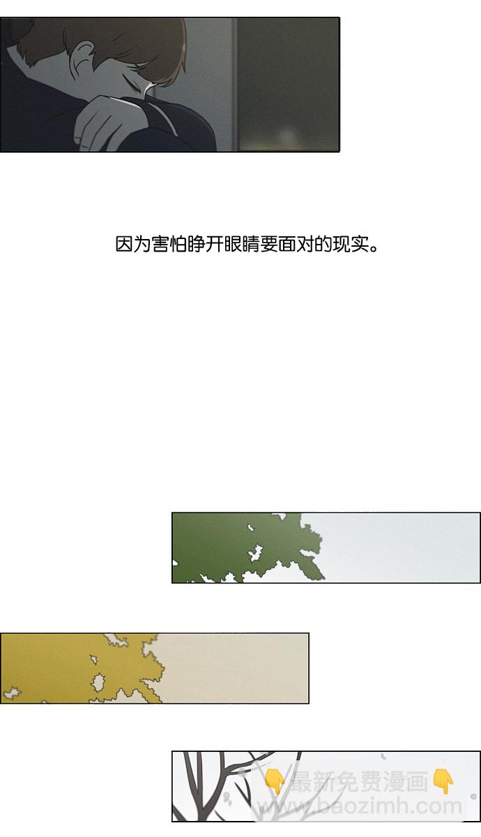 🍔恋爱革命 [第176话] Sunflower（3） 第25页