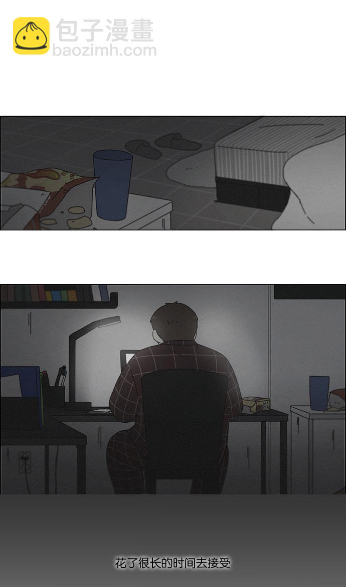 🍔恋爱革命 [第176话] Sunflower（3） 第26页