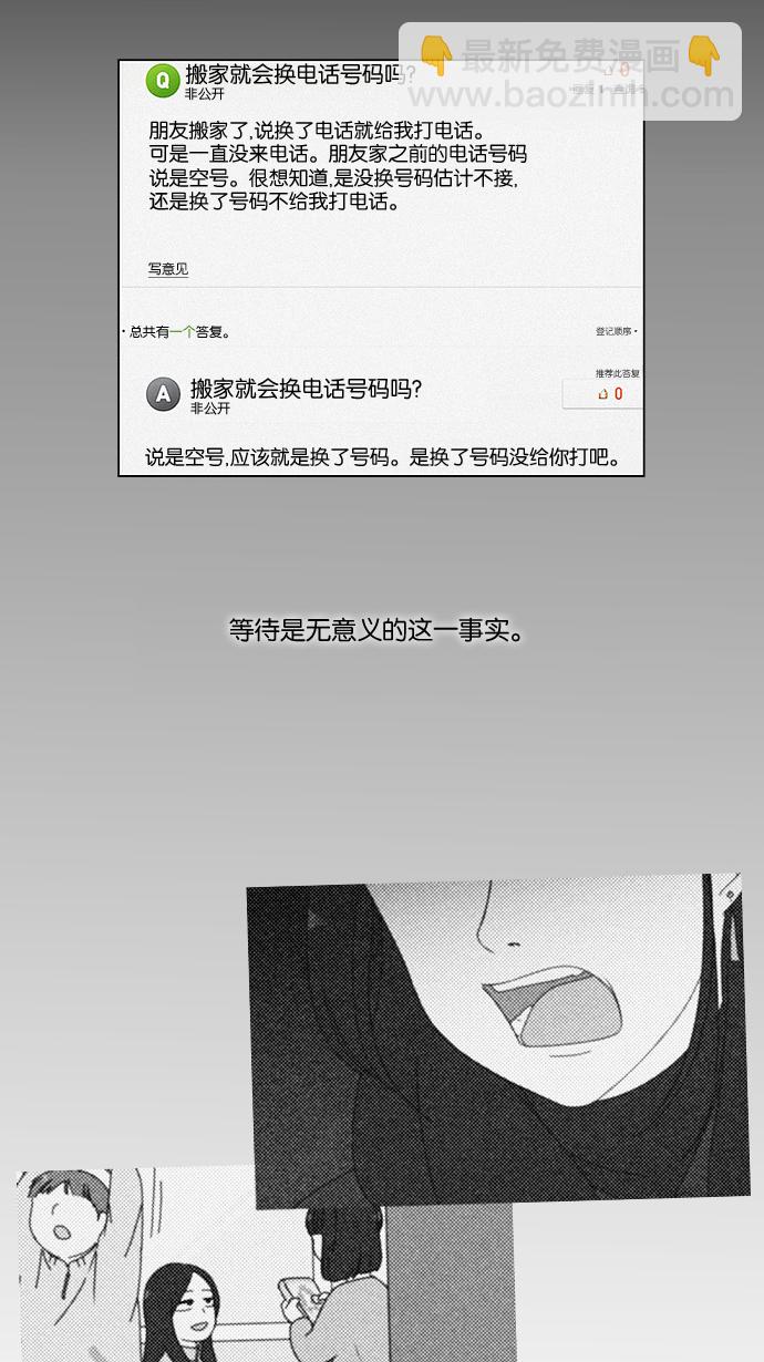 🍔恋爱革命 [第176话] Sunflower（3） 第27页