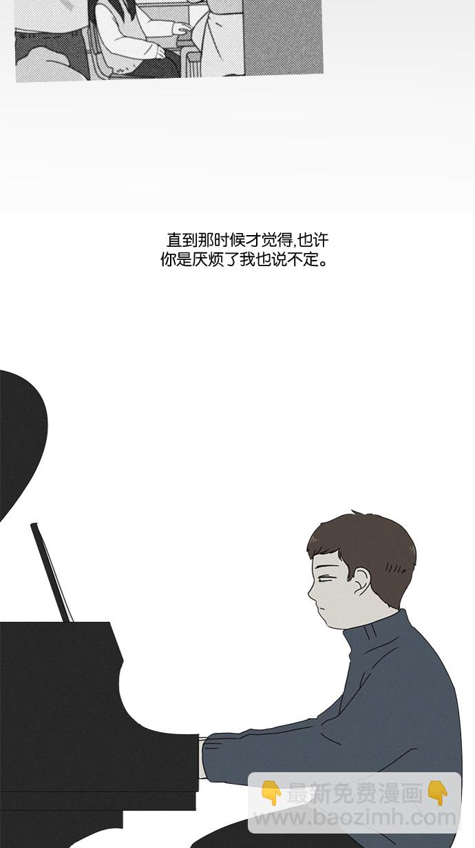 🍔恋爱革命 [第176话] Sunflower（3） 第28页