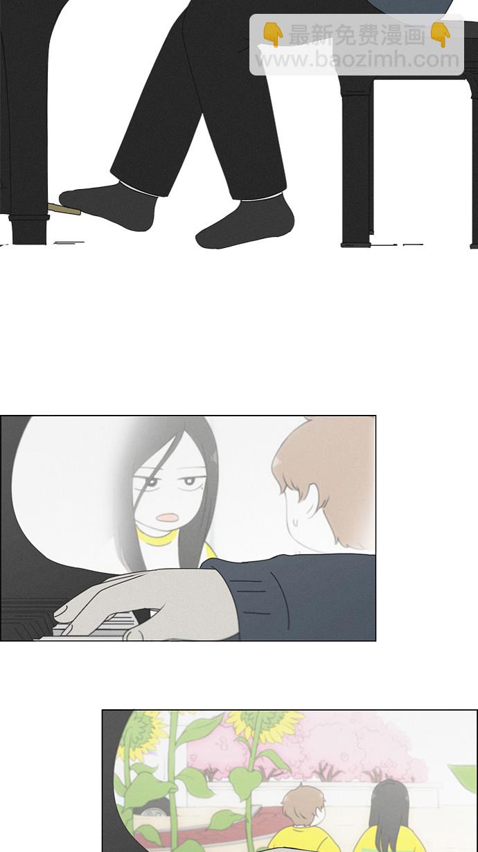 🍔恋爱革命 [第176话] Sunflower（3） 第29页