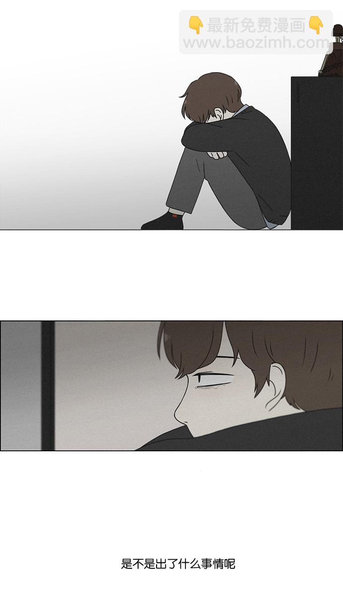 🍔恋爱革命 [第176话] Sunflower（3） 第3页