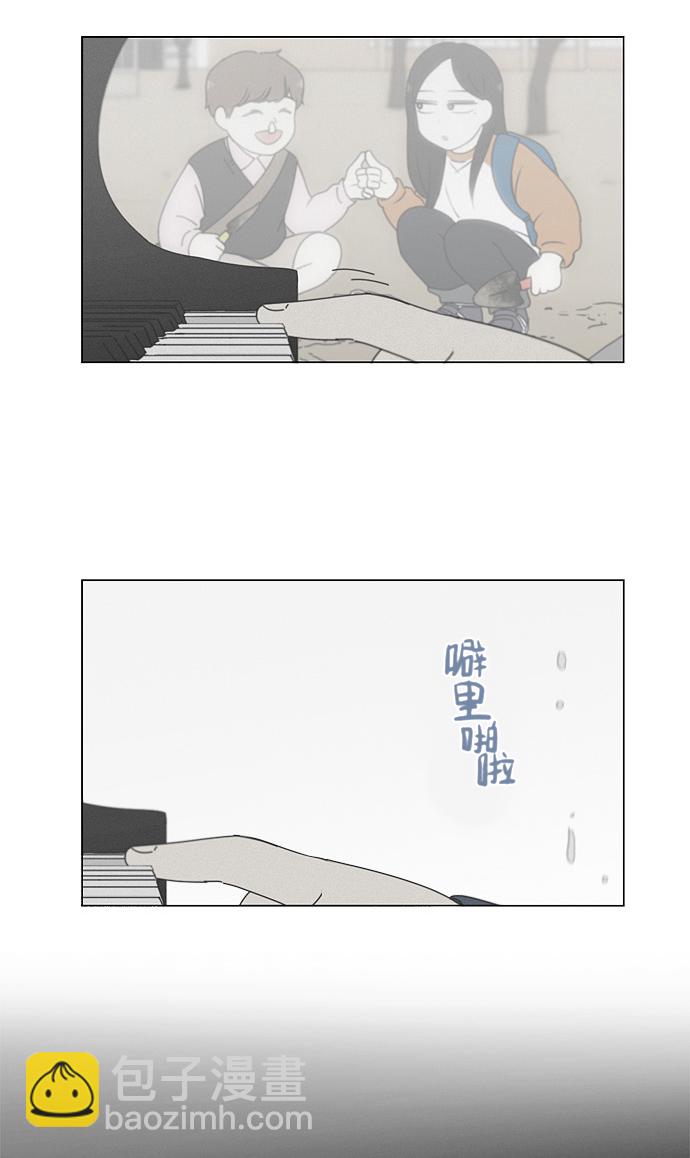 🍔恋爱革命 [第176话] Sunflower（3） 第31页