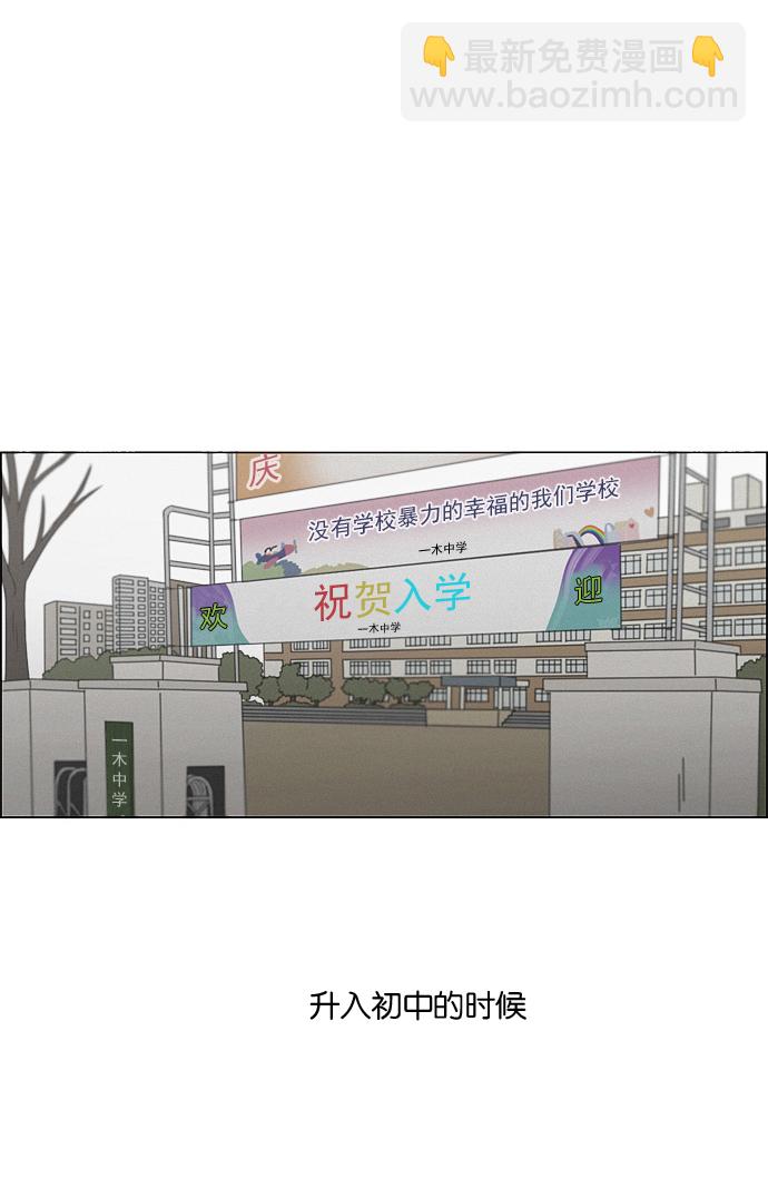 🍔恋爱革命 [第176话] Sunflower（3） 第33页
