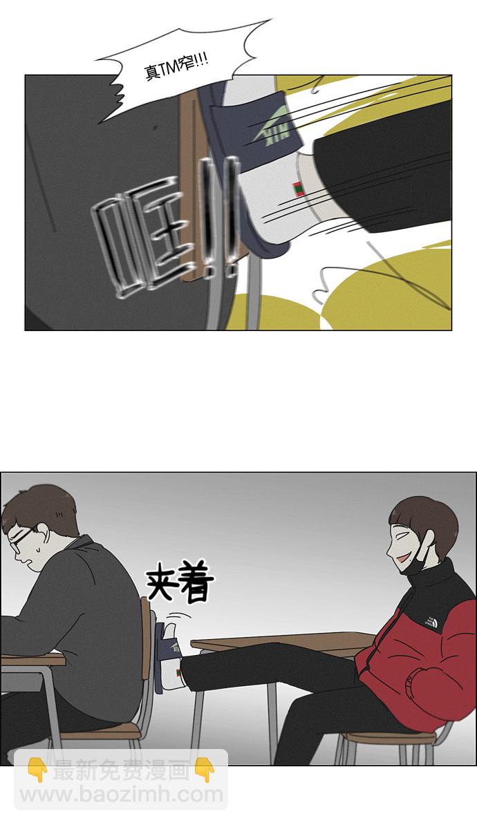 🍔恋爱革命 [第176话] Sunflower（3） 第34页