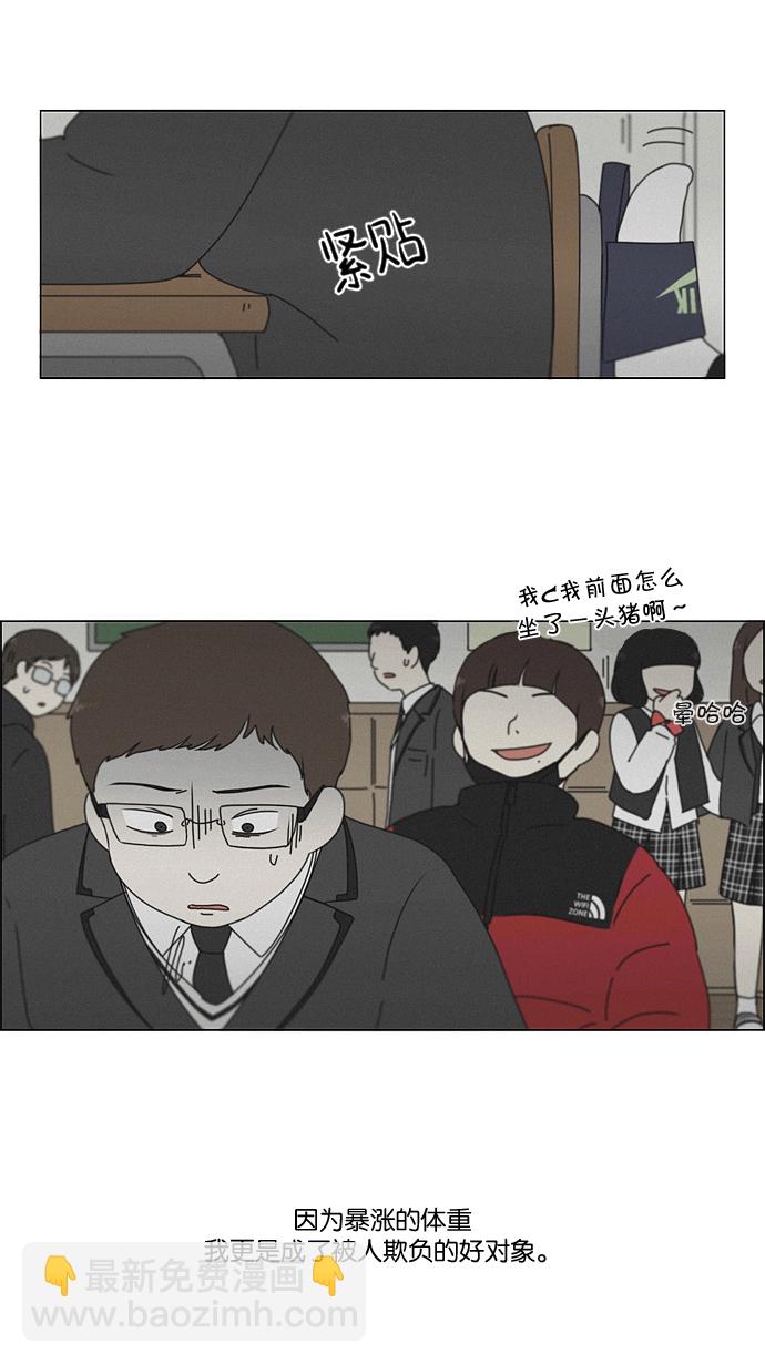 🍔恋爱革命 [第176话] Sunflower（3） 第35页