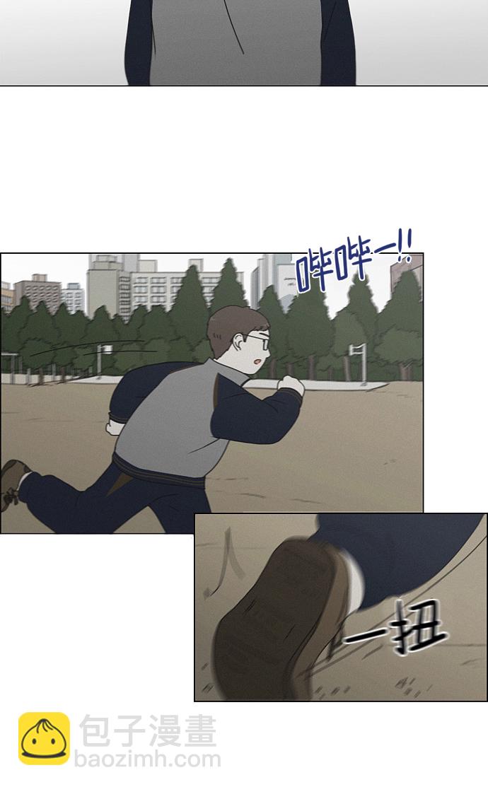 🍔恋爱革命 [第176话] Sunflower（3） 第37页